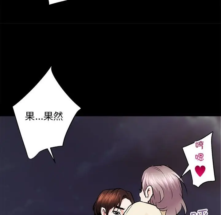 漫画《房产姐妹花》第8话第62张图