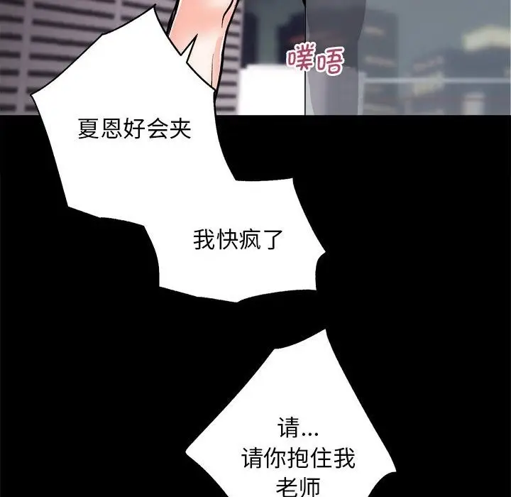 漫画《房产姐妹花》第8话第64张图
