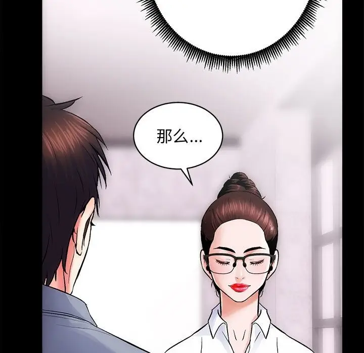漫画《房产姐妹花》第8话第7张图