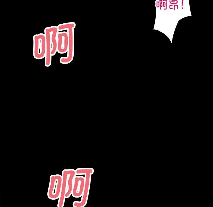 漫画《房产姐妹花》第8话第70张图
