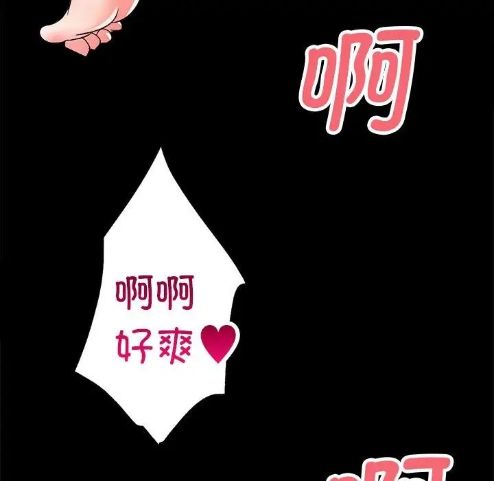 漫画《房产姐妹花》第8话第74张图