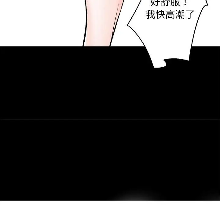 漫画《房产姐妹花》第8话第77张图