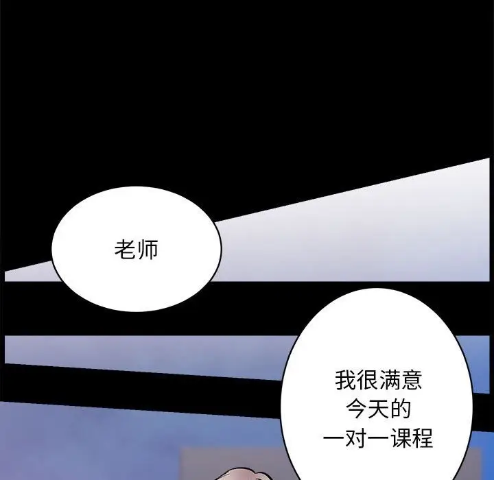 漫画《房产姐妹花》第8话第85张图