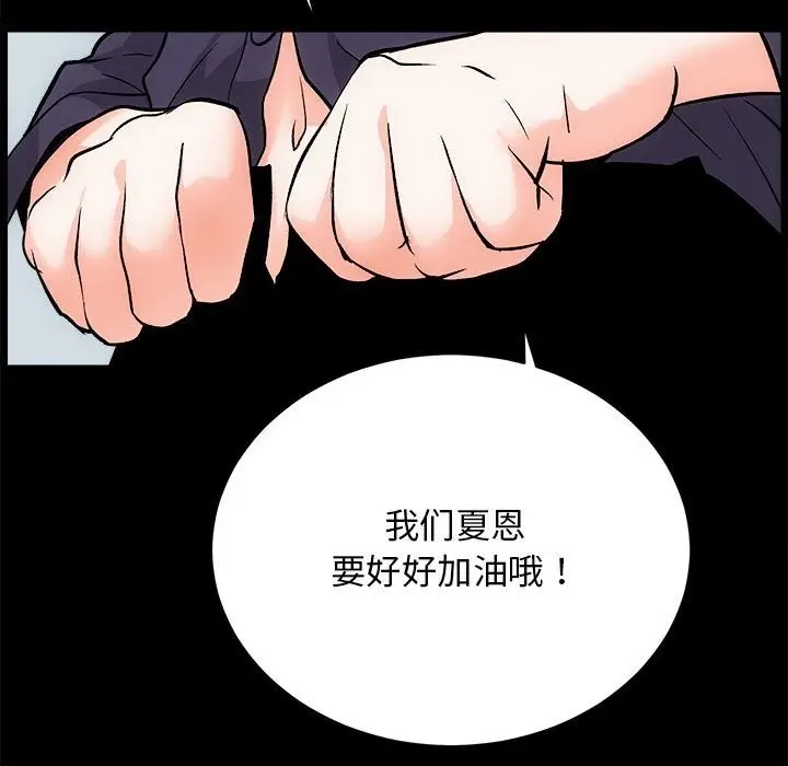 漫画《房产姐妹花》第8话第89张图