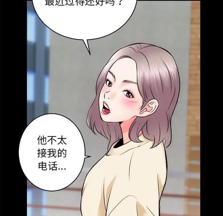 漫画《房产姐妹花》第8话第91张图
