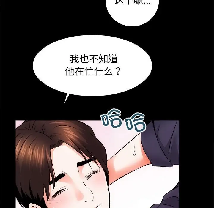 漫画《房产姐妹花》第8话第93张图