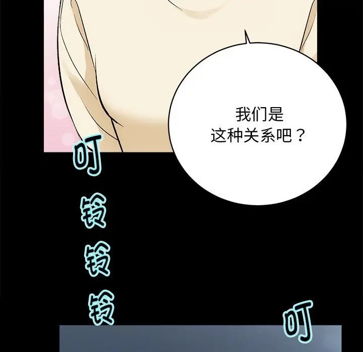 漫画《房产姐妹花》第8话第96张图