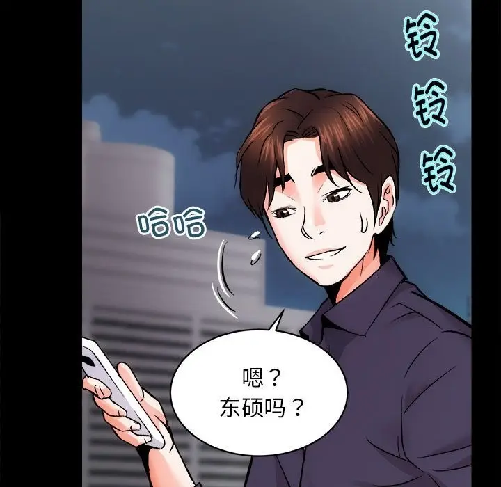 漫画《房产姐妹花》第8话第97张图