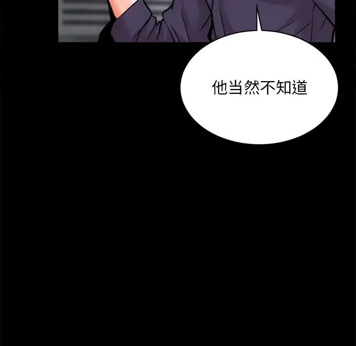 漫画《房产姐妹花》第8话第98张图