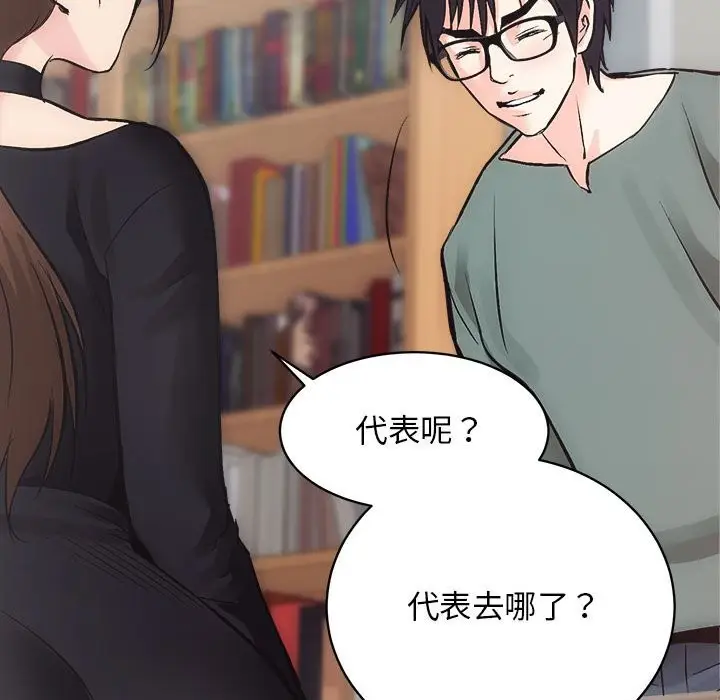 漫画《房产姐妹花》第9话第100张图