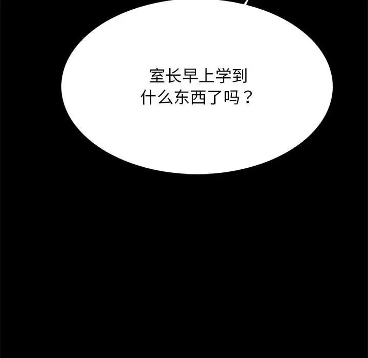 漫画《房产姐妹花》第9话第104张图