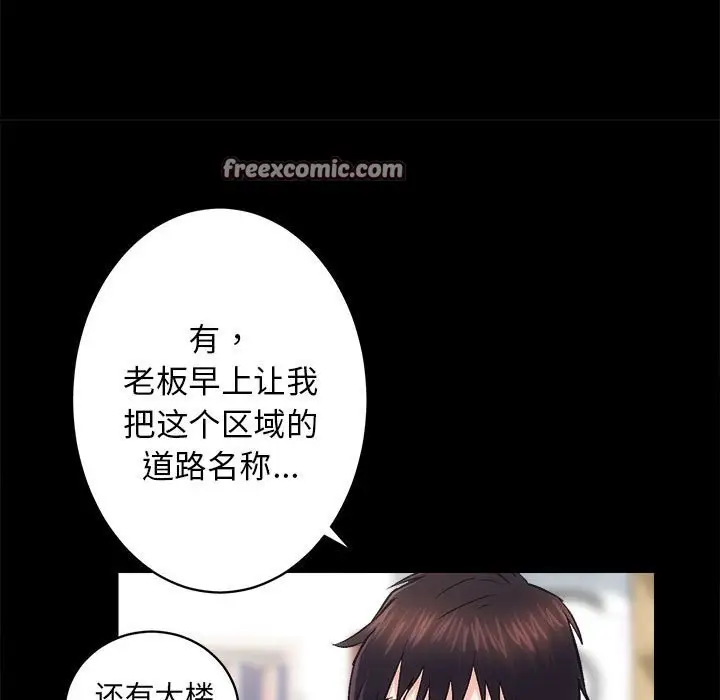 漫画《房产姐妹花》第9话第105张图