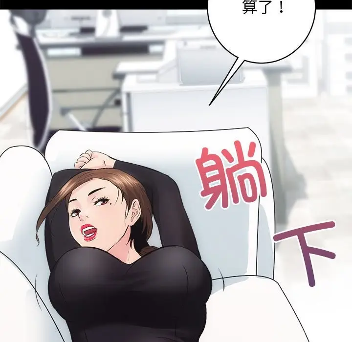 漫画《房产姐妹花》第9话第107张图