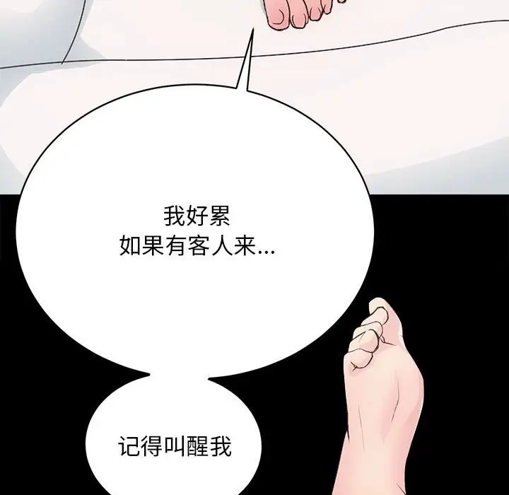 漫画《房产姐妹花》第9话第109张图