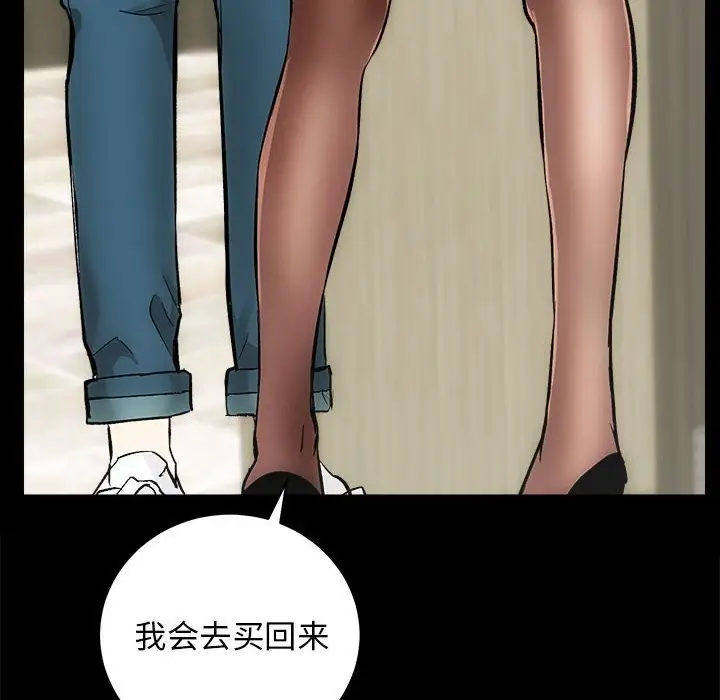 漫画《房产姐妹花》第9话第11张图