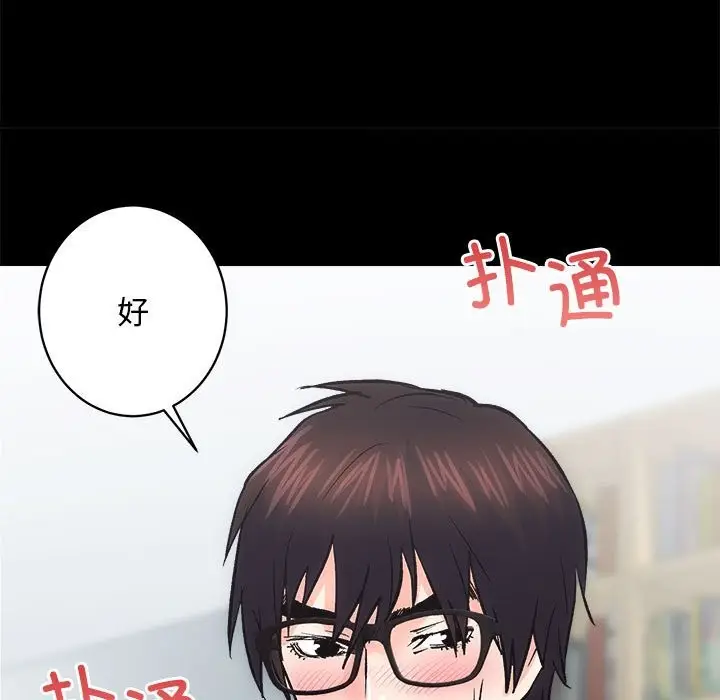 漫画《房产姐妹花》第9话第113张图