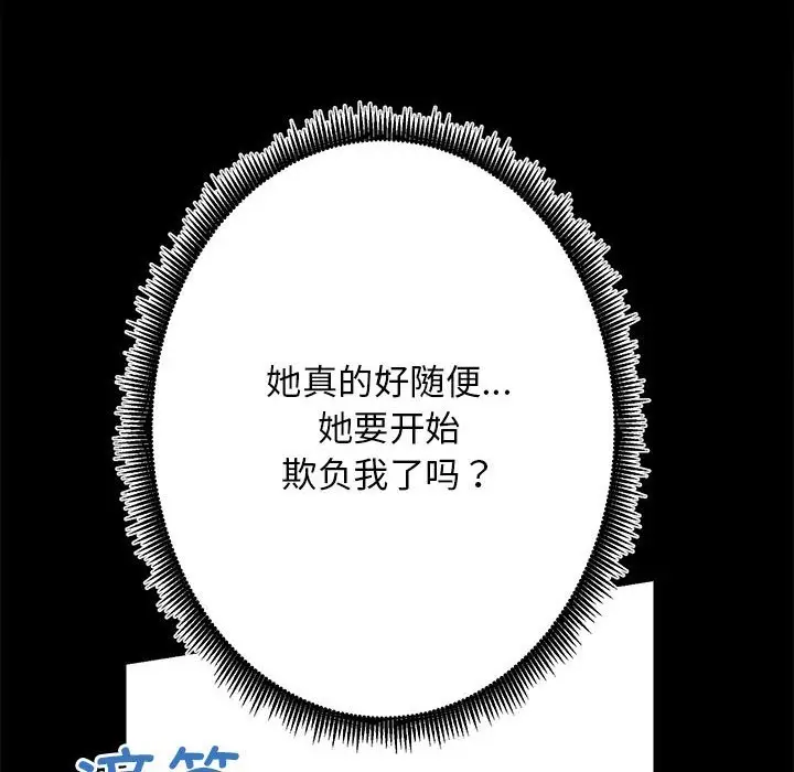漫画《房产姐妹花》第9话第116张图