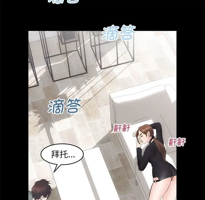 漫画《房产姐妹花》第9话第119张图