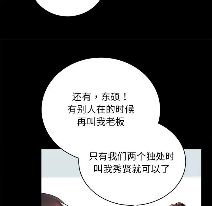 漫画《房产姐妹花》第9话第12张图