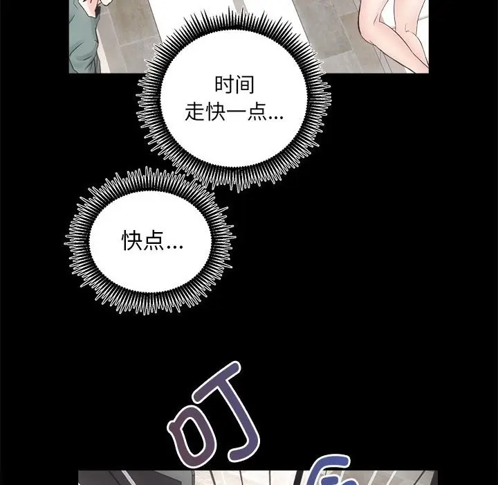 漫画《房产姐妹花》第9话第120张图