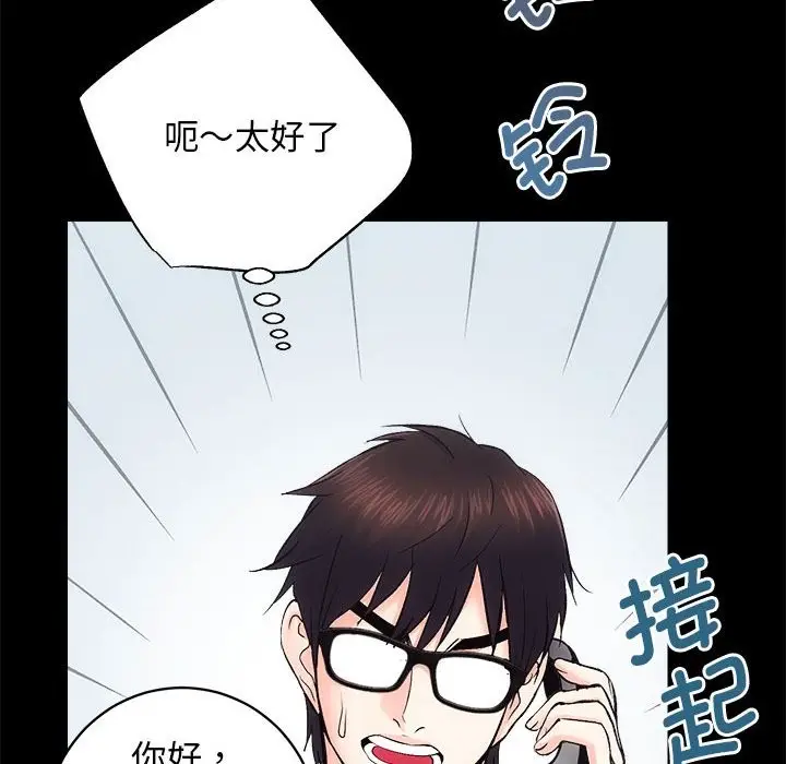漫画《房产姐妹花》第9话第122张图