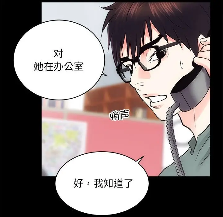 漫画《房产姐妹花》第9话第124张图