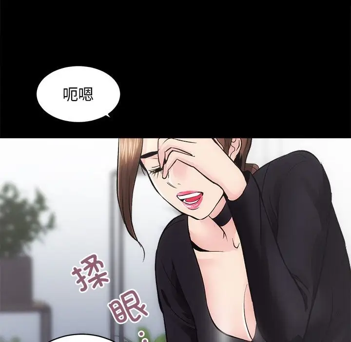 漫画《房产姐妹花》第9话第125张图