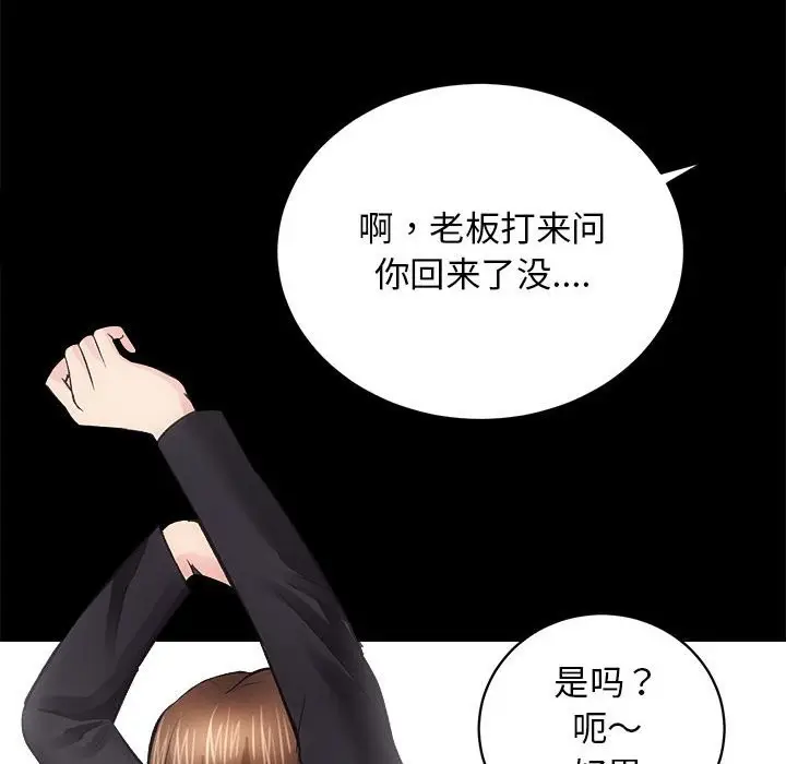 漫画《房产姐妹花》第9话第127张图