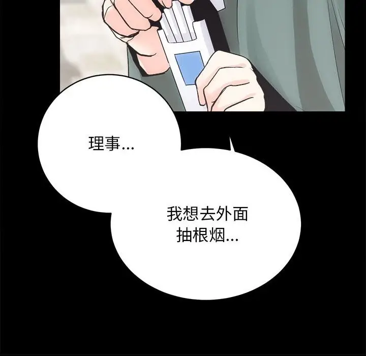 漫画《房产姐妹花》第9话第131张图