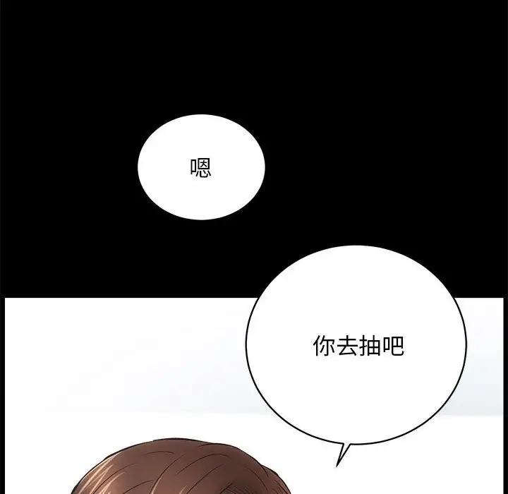 漫画《房产姐妹花》第9话第132张图