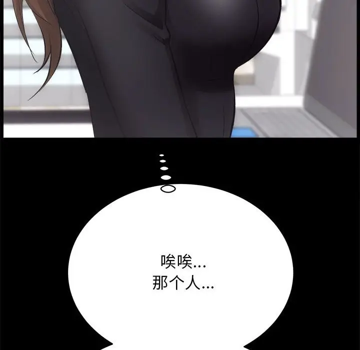 漫画《房产姐妹花》第9话第134张图