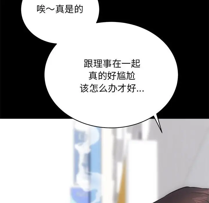 漫画《房产姐妹花》第9话第136张图