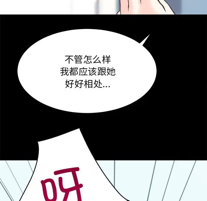 漫画《房产姐妹花》第9话第138张图