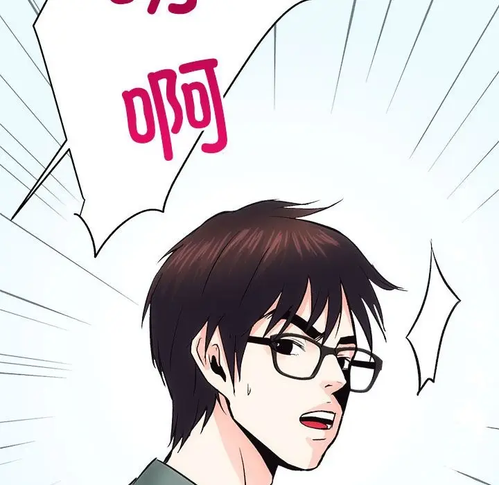 漫画《房产姐妹花》第9话第139张图