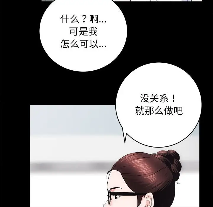 漫画《房产姐妹花》第9话第14张图