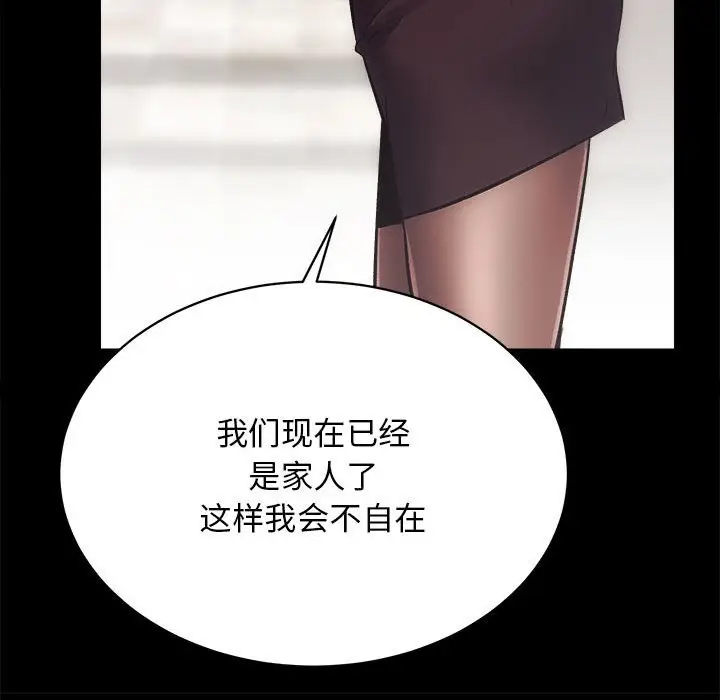 漫画《房产姐妹花》第9话第16张图
