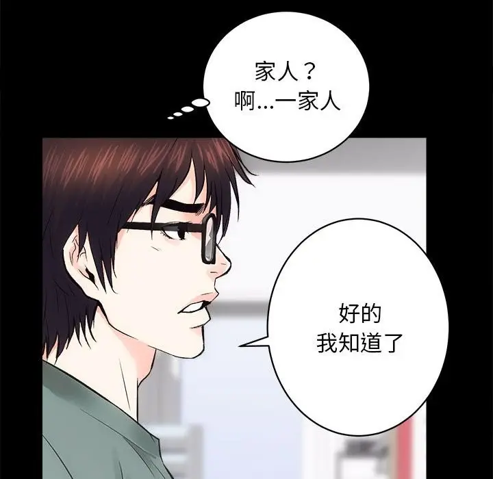 漫画《房产姐妹花》第9话第17张图