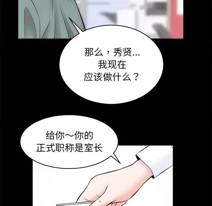 漫画《房产姐妹花》第9话第18张图
