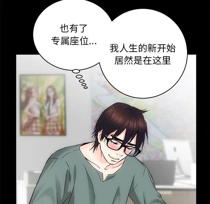 漫画《房产姐妹花》第9话第22张图