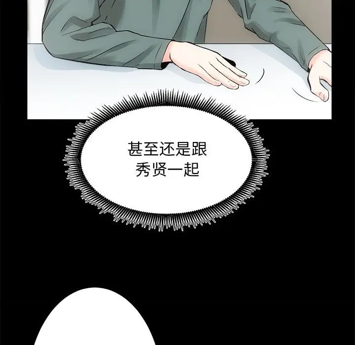 漫画《房产姐妹花》第9话第23张图
