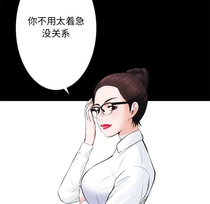 漫画《房产姐妹花》第9话第24张图