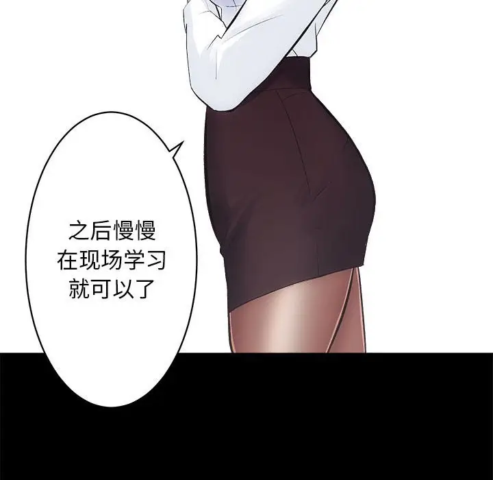 漫画《房产姐妹花》第9话第25张图