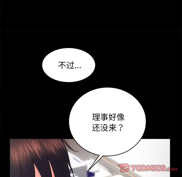 漫画《房产姐妹花》第9话第27张图