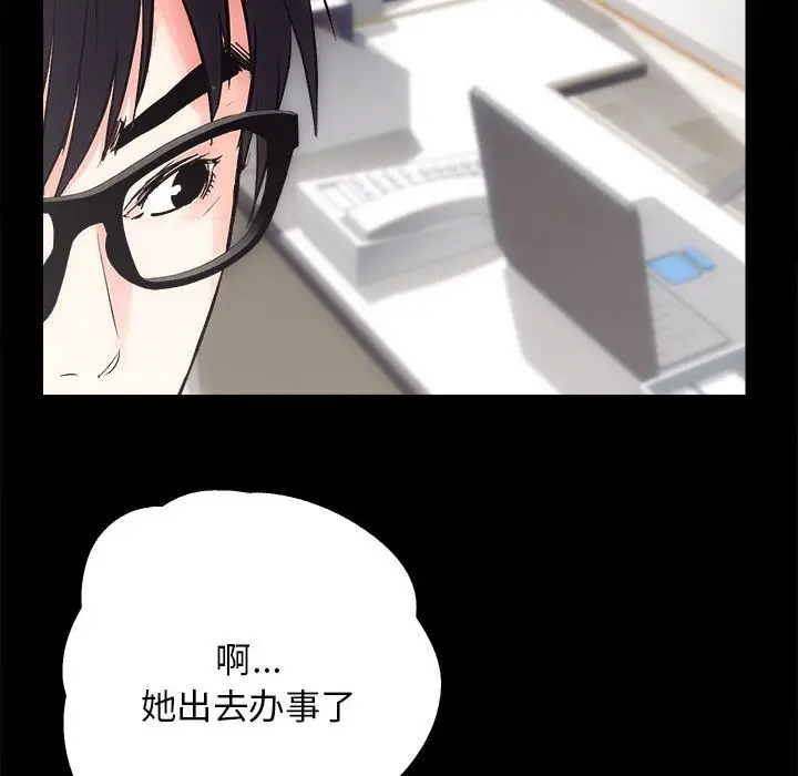 漫画《房产姐妹花》第9话第28张图