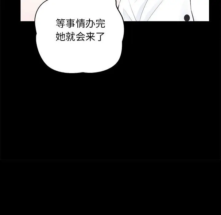 漫画《房产姐妹花》第9话第30张图