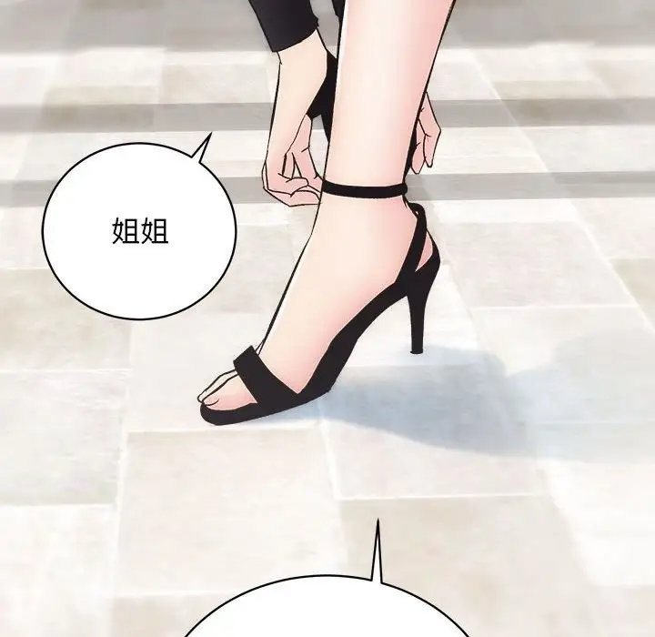 漫画《房产姐妹花》第9话第34张图