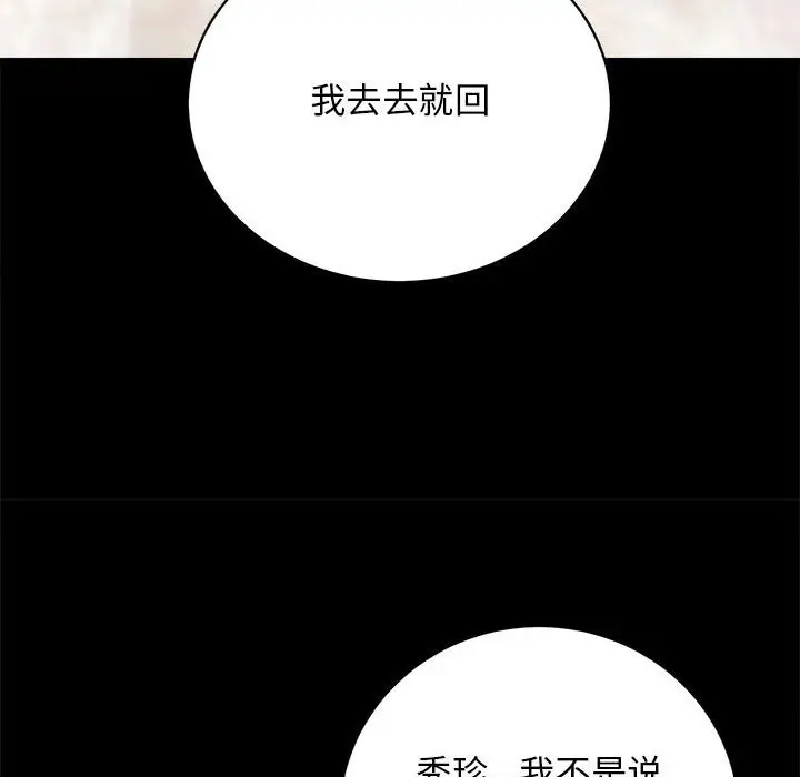 漫画《房产姐妹花》第9话第35张图