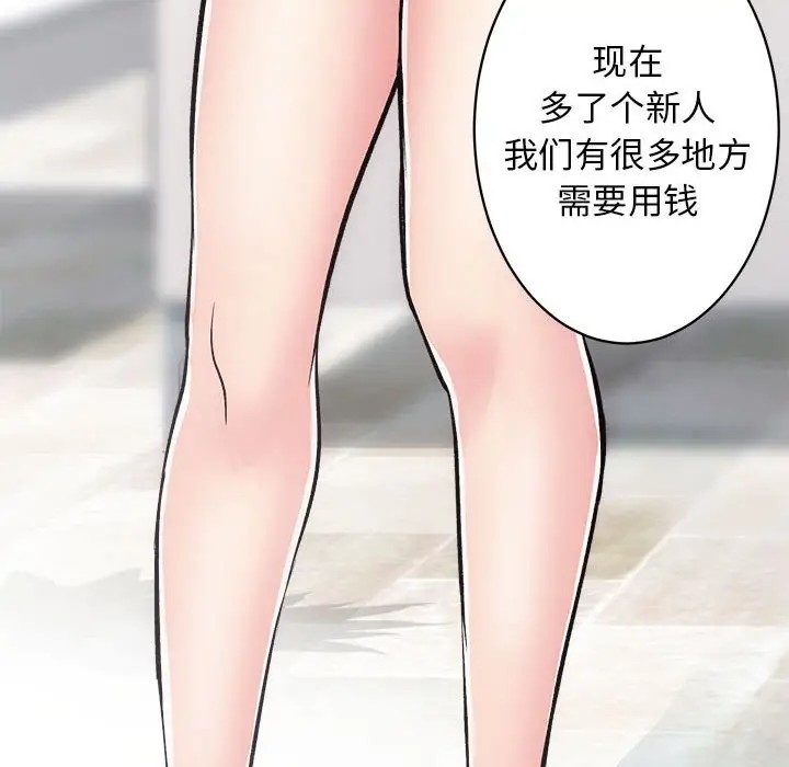 漫画《房产姐妹花》第9话第38张图