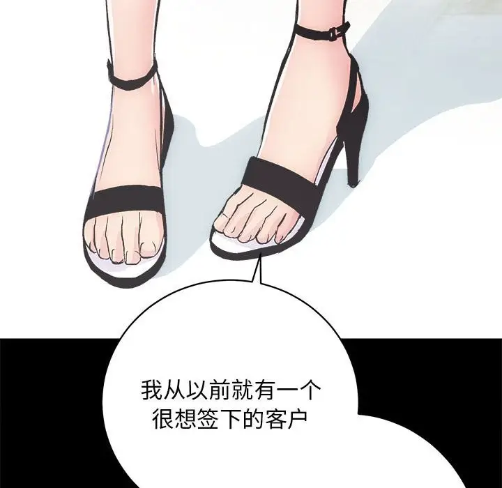 漫画《房产姐妹花》第9话第39张图