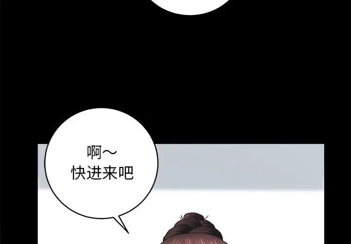 漫画《房产姐妹花》第9话第4张图
